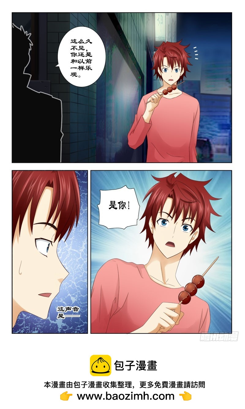 140 莫小溏的许诺-第143话