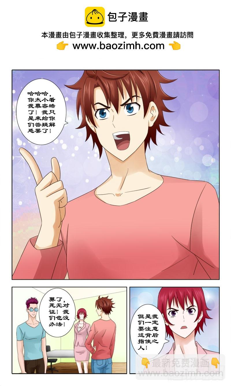 140 莫小溏的许诺-第143话