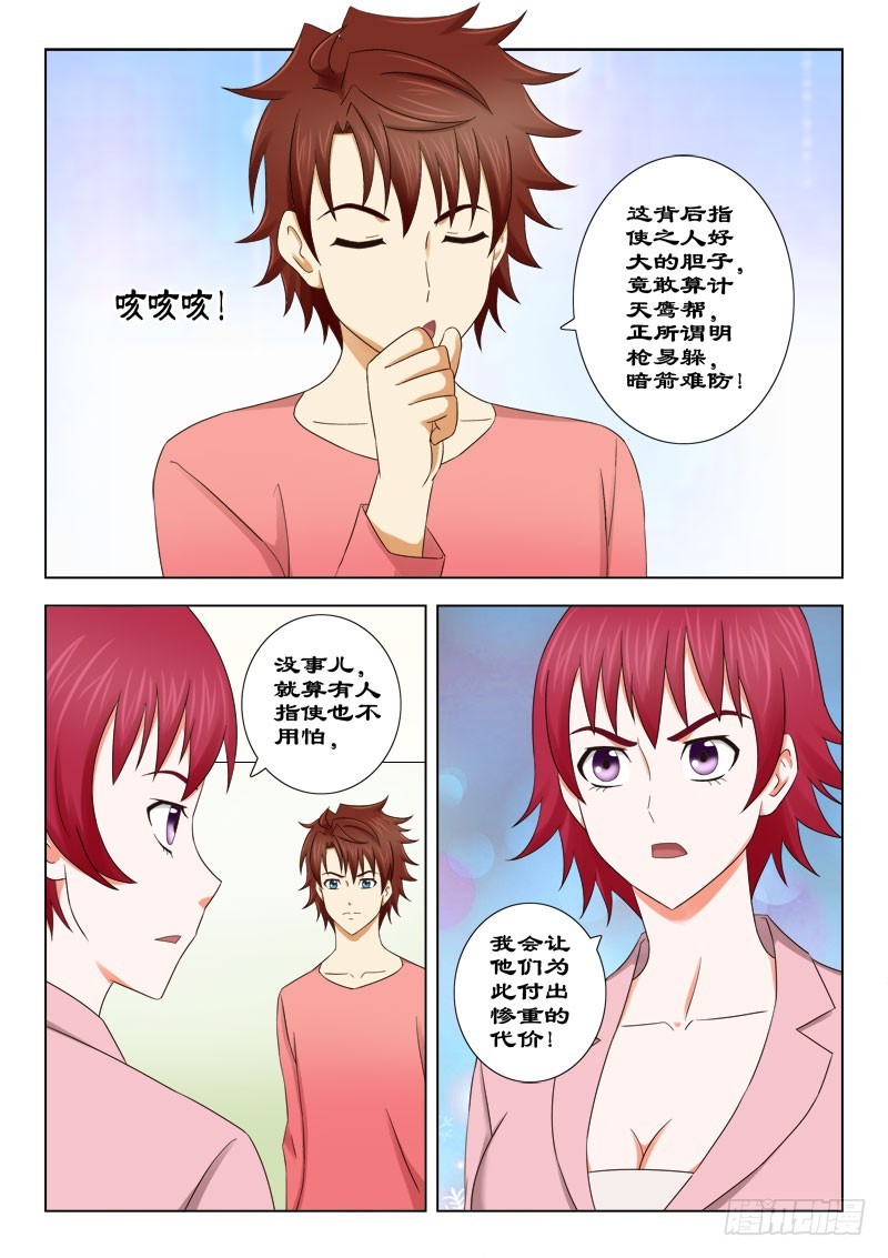 140 莫小溏的许诺-第143话