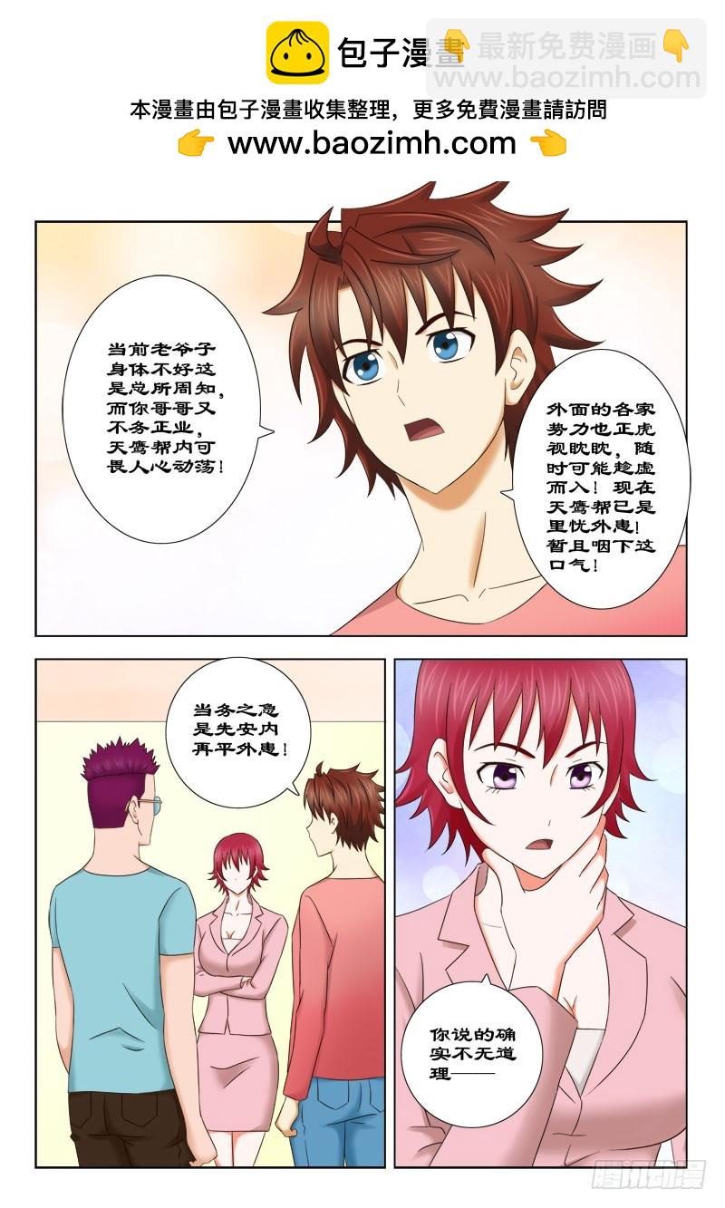 140 莫小溏的许诺-第143话
