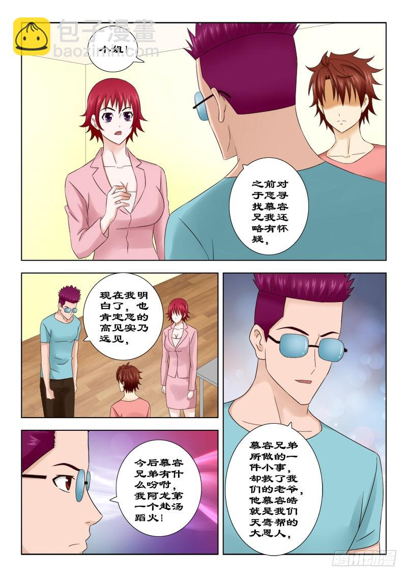 140 莫小溏的许诺-第143话