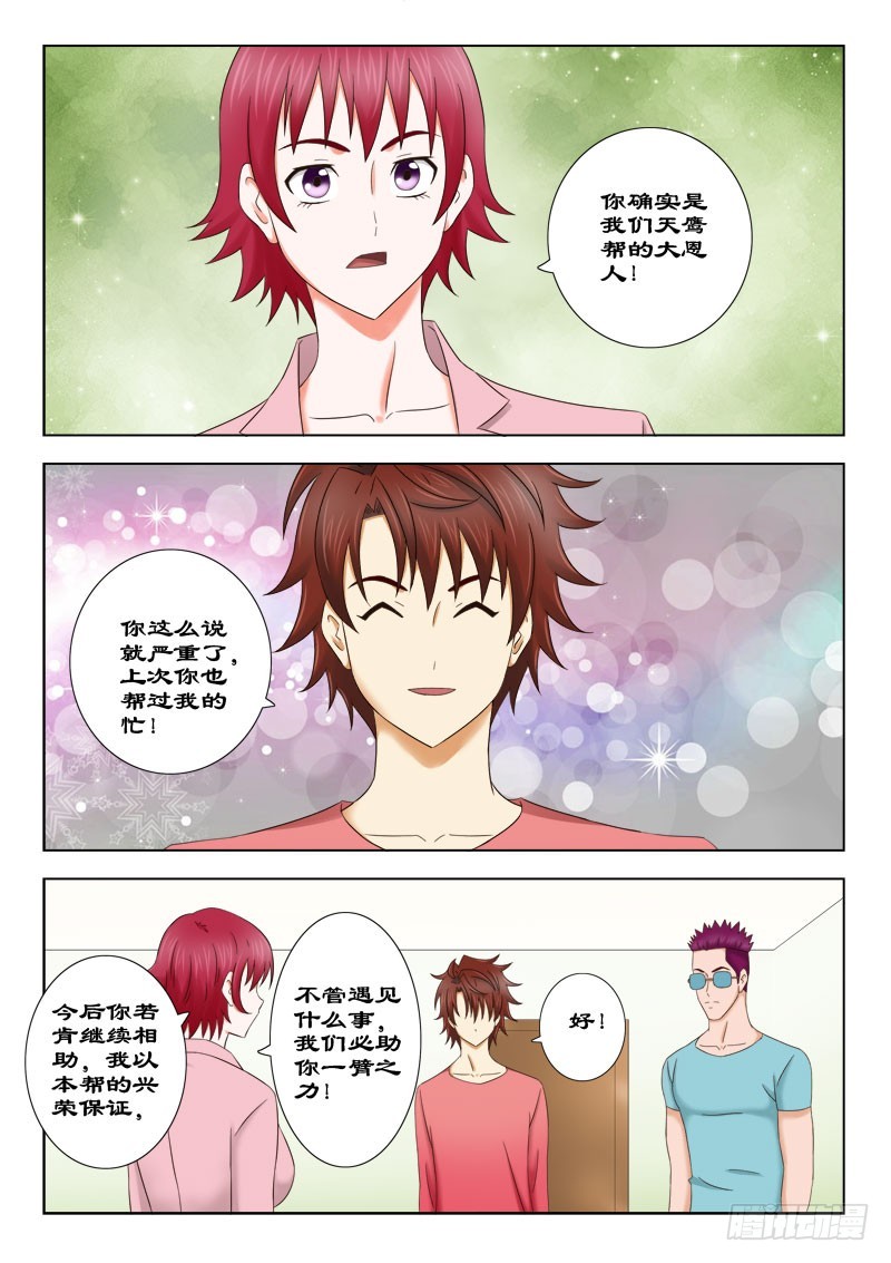 140 莫小溏的许诺-第143话