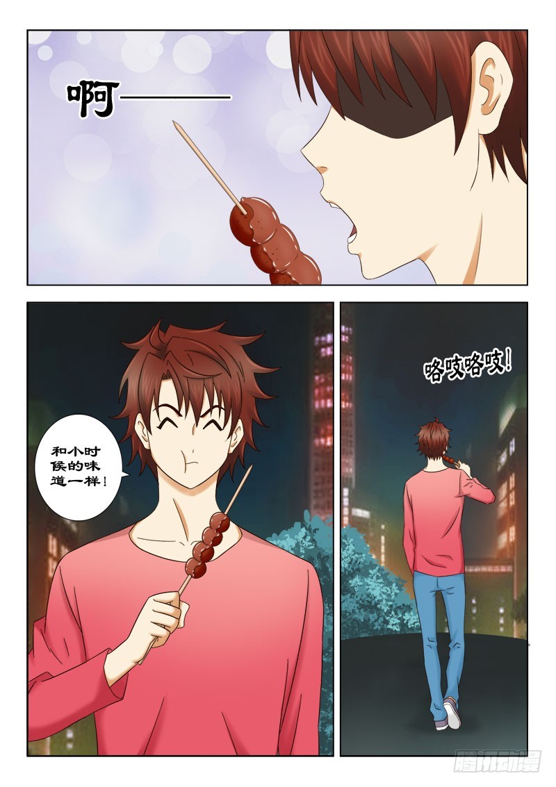 140 莫小溏的许诺-第143话