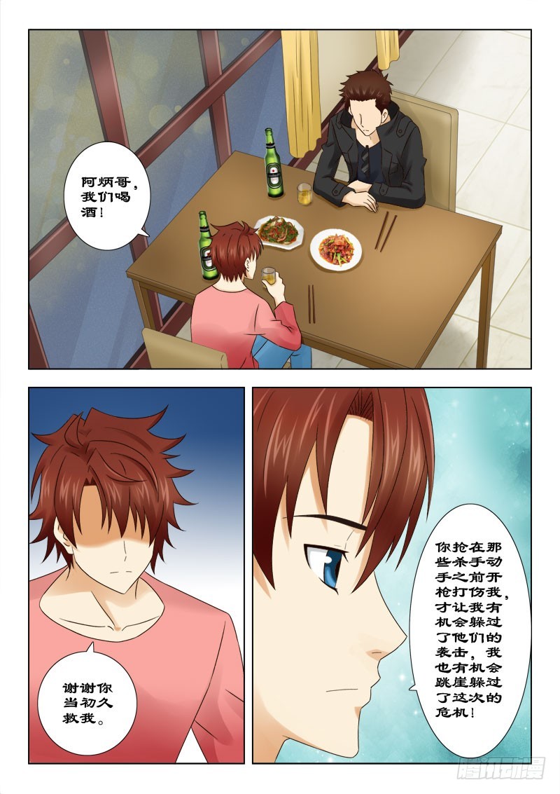 142 帮我报仇-第145话