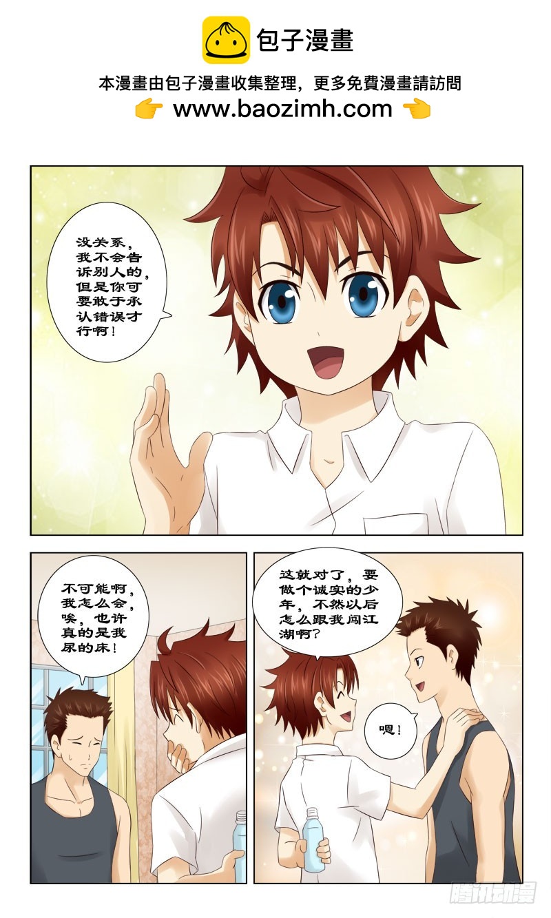 142 帮我报仇-第145话