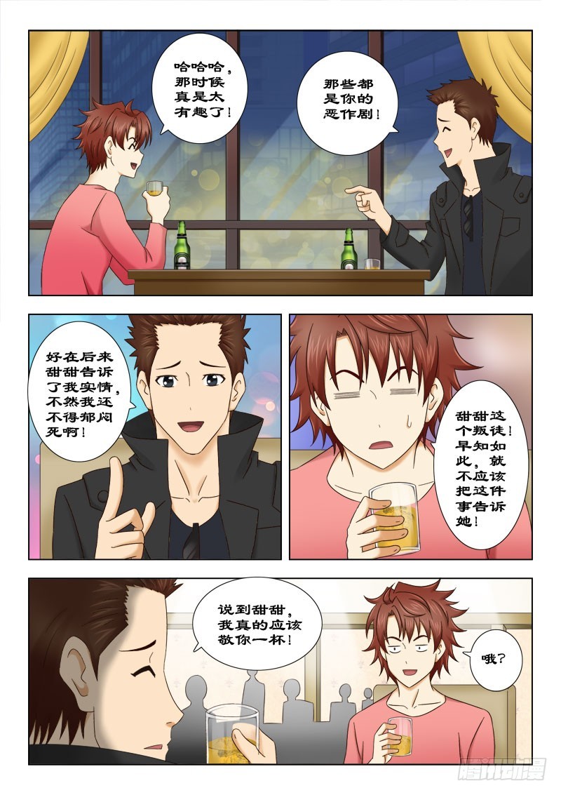 142 帮我报仇-第145话