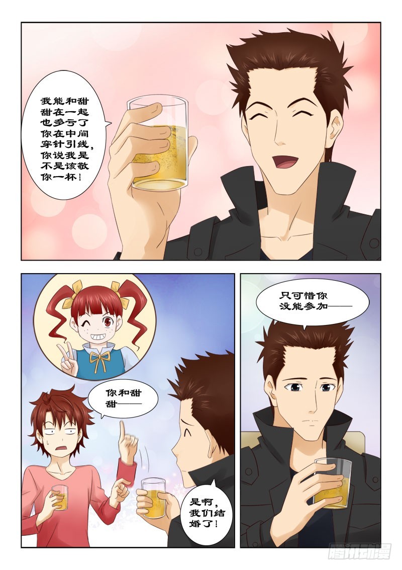 142 帮我报仇-第145话