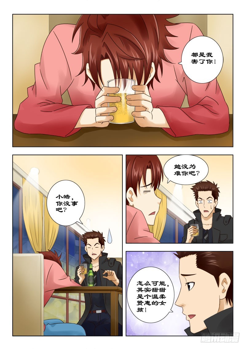 142 帮我报仇-第145话