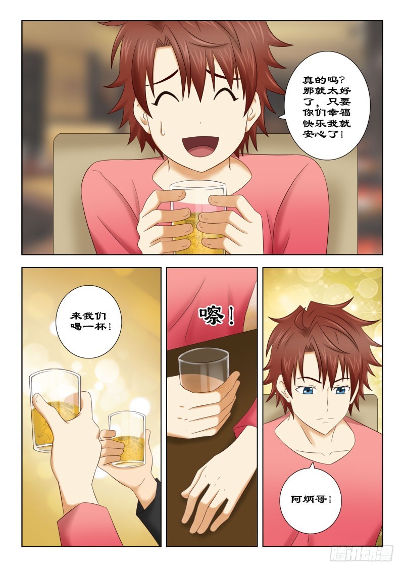 142 帮我报仇-第145话