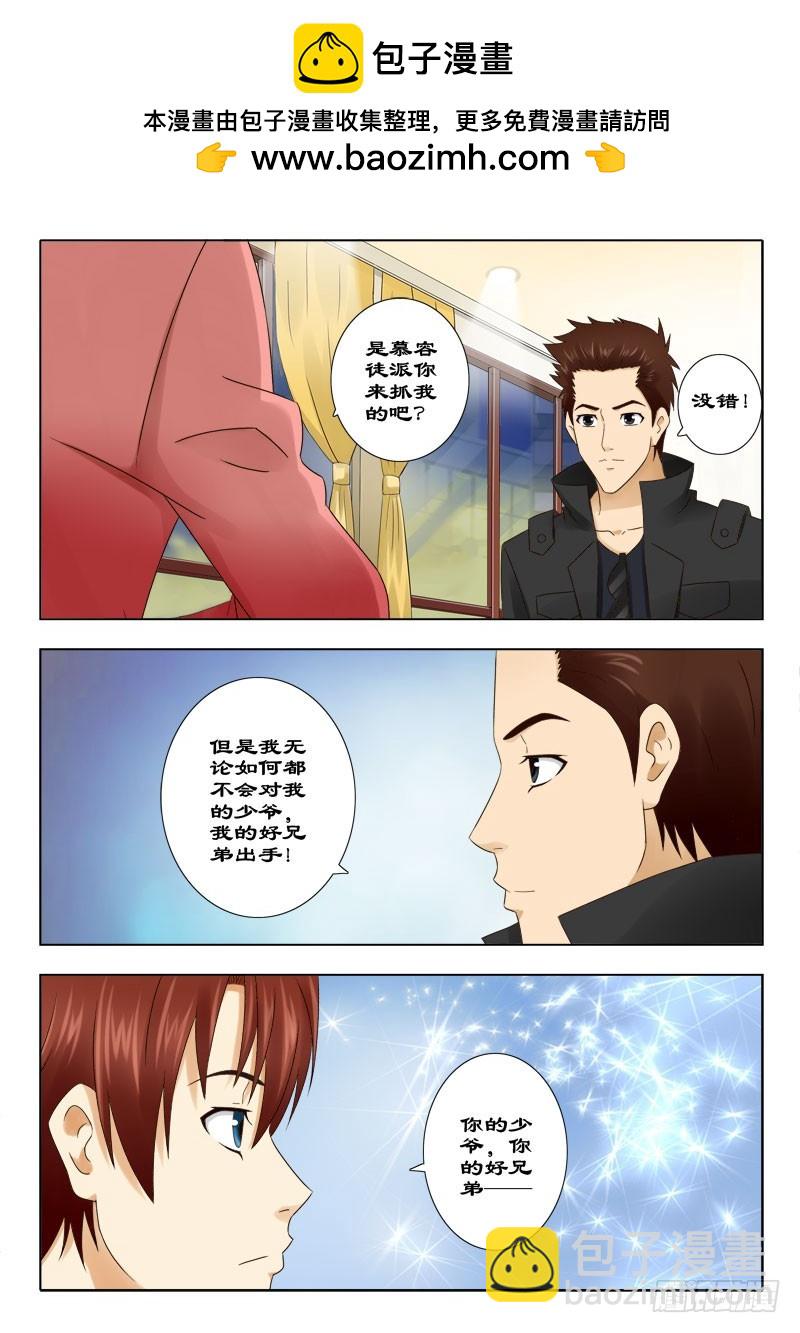 142 帮我报仇-第145话