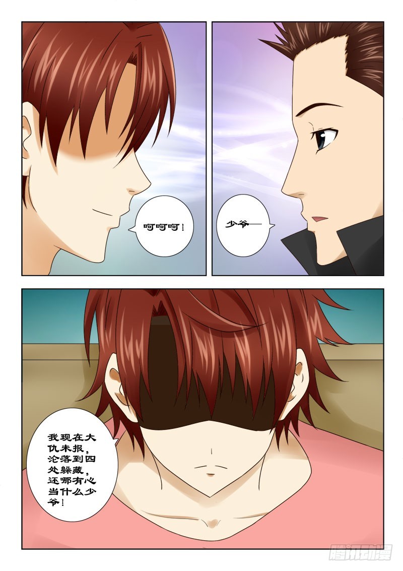 142 帮我报仇-第145话
