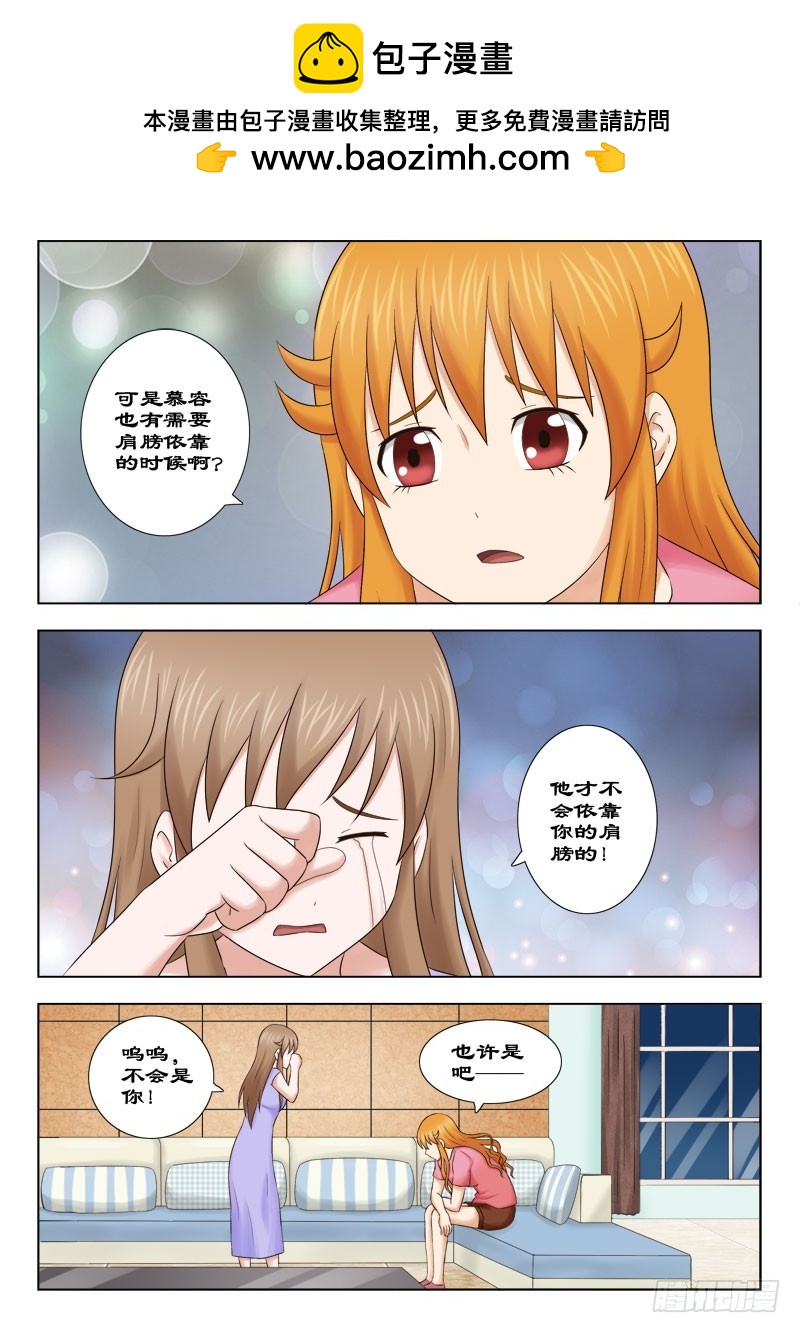 144 争风吃醋-第147话