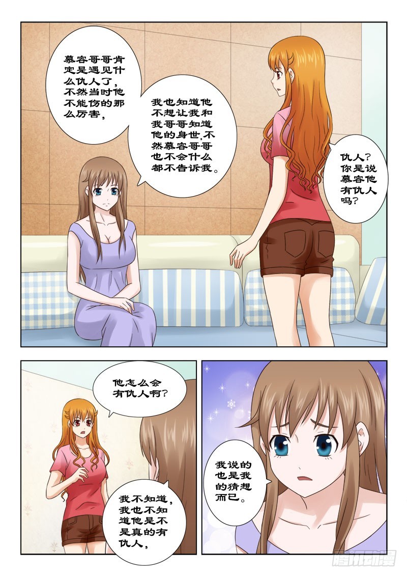 144 争风吃醋-第147话