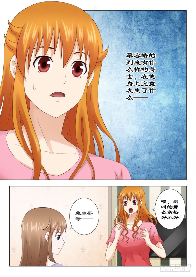 144 争风吃醋-第147话