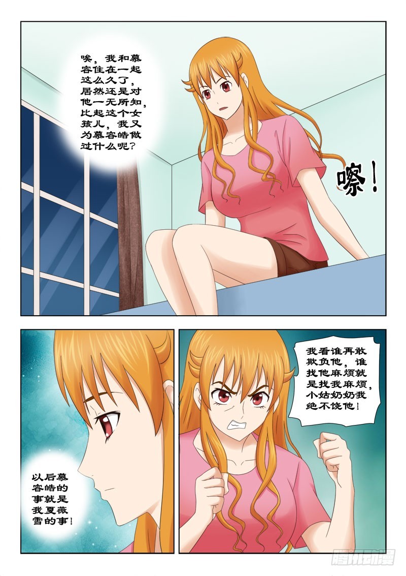 144 争风吃醋-第147话