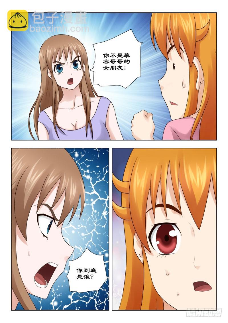 144 争风吃醋-第147话