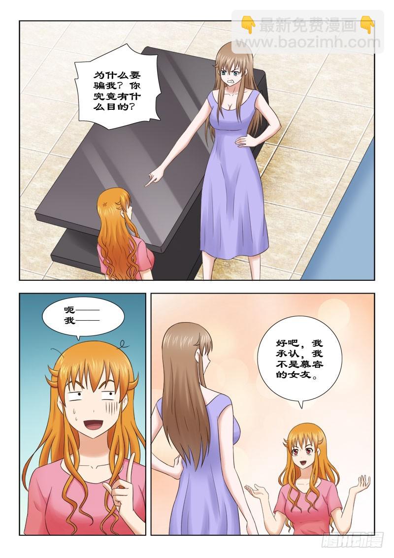 144 争风吃醋-第147话