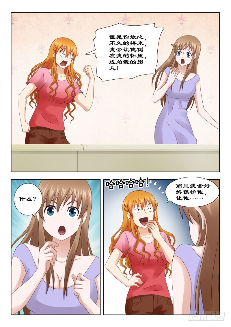 144 争风吃醋-第147话