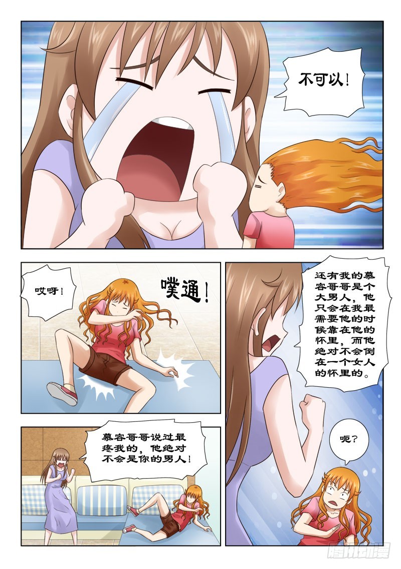 144 争风吃醋-第147话