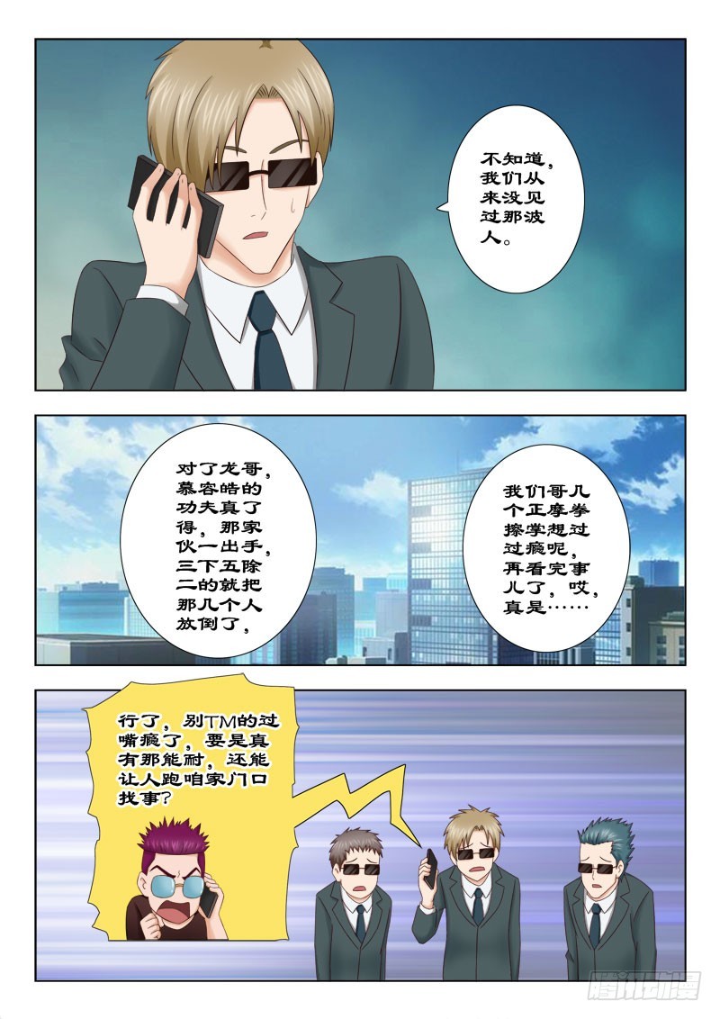146 和我赌一把-第149话
