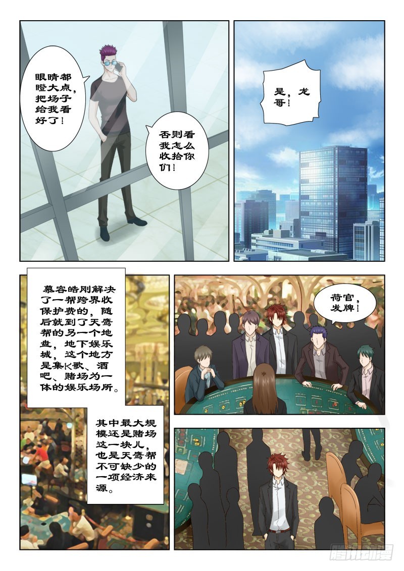 146 和我赌一把-第149话