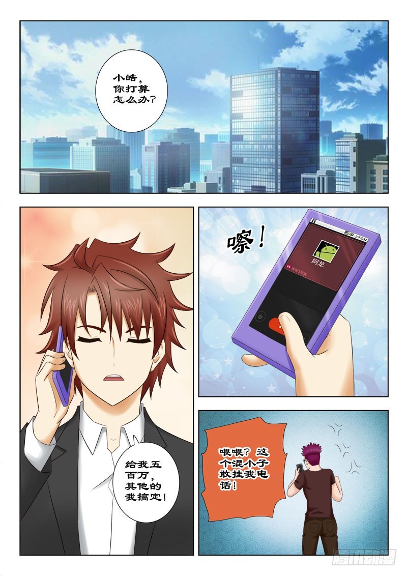 146 和我赌一把-第149话
