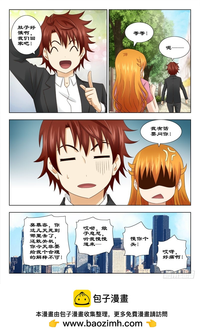 150 大骗子-第153话