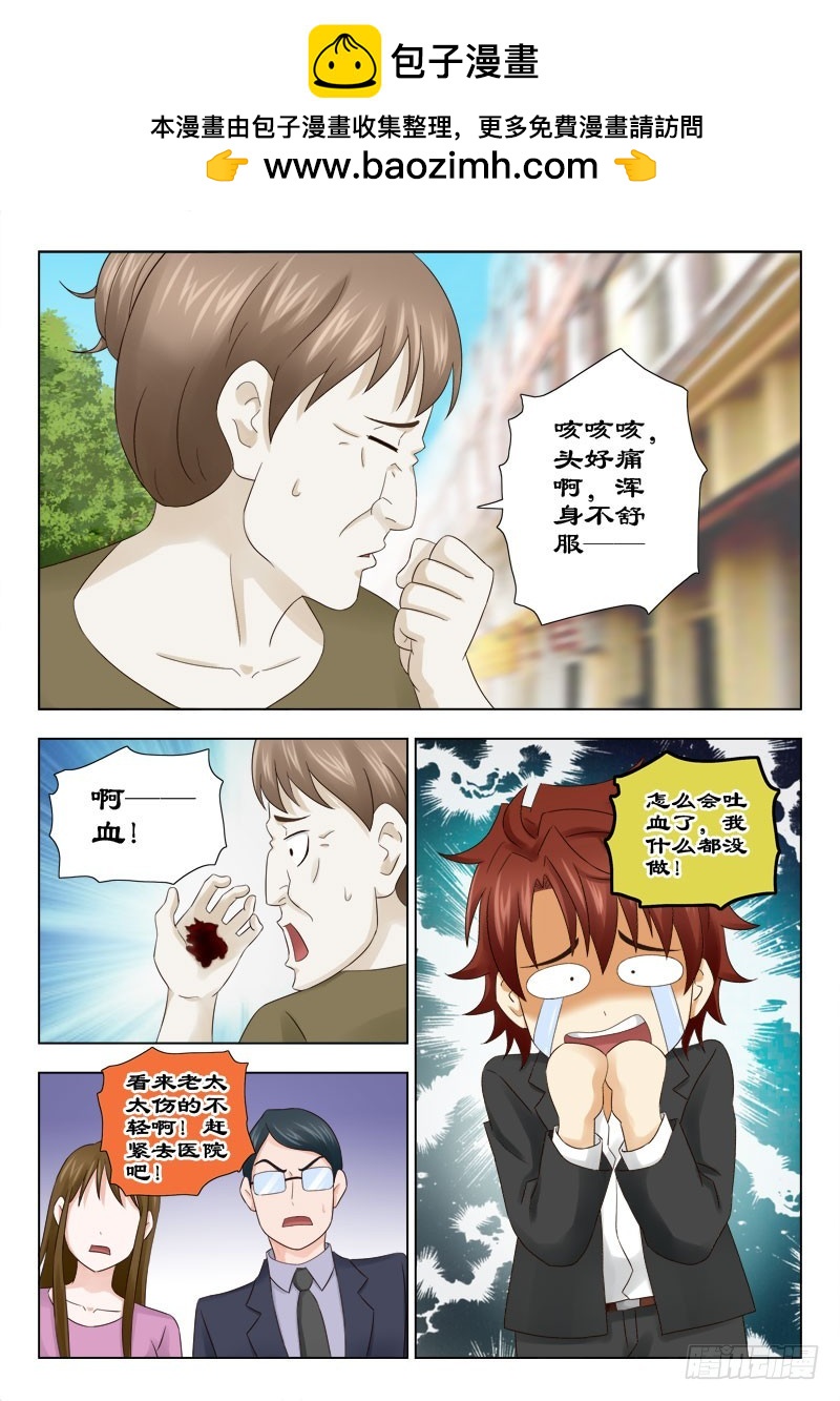150 大骗子-第153话