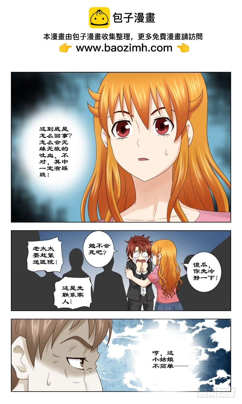 150 大骗子-第153话