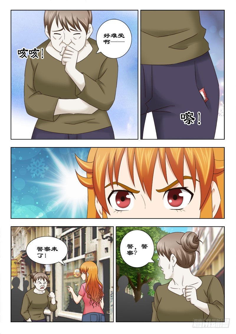 150 大骗子-第153话