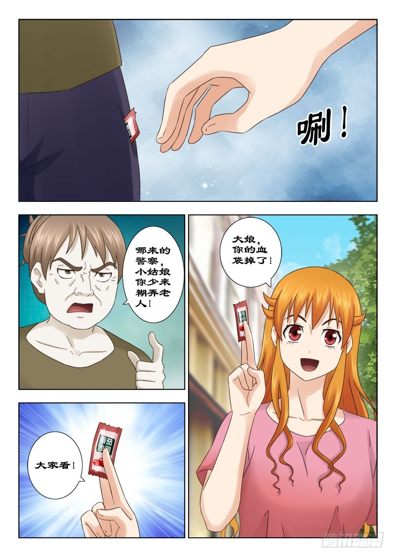150 大骗子-第153话