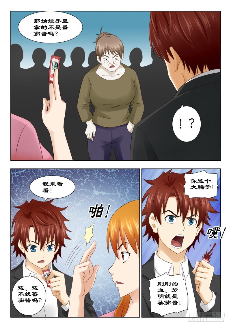 150 大骗子-第153话