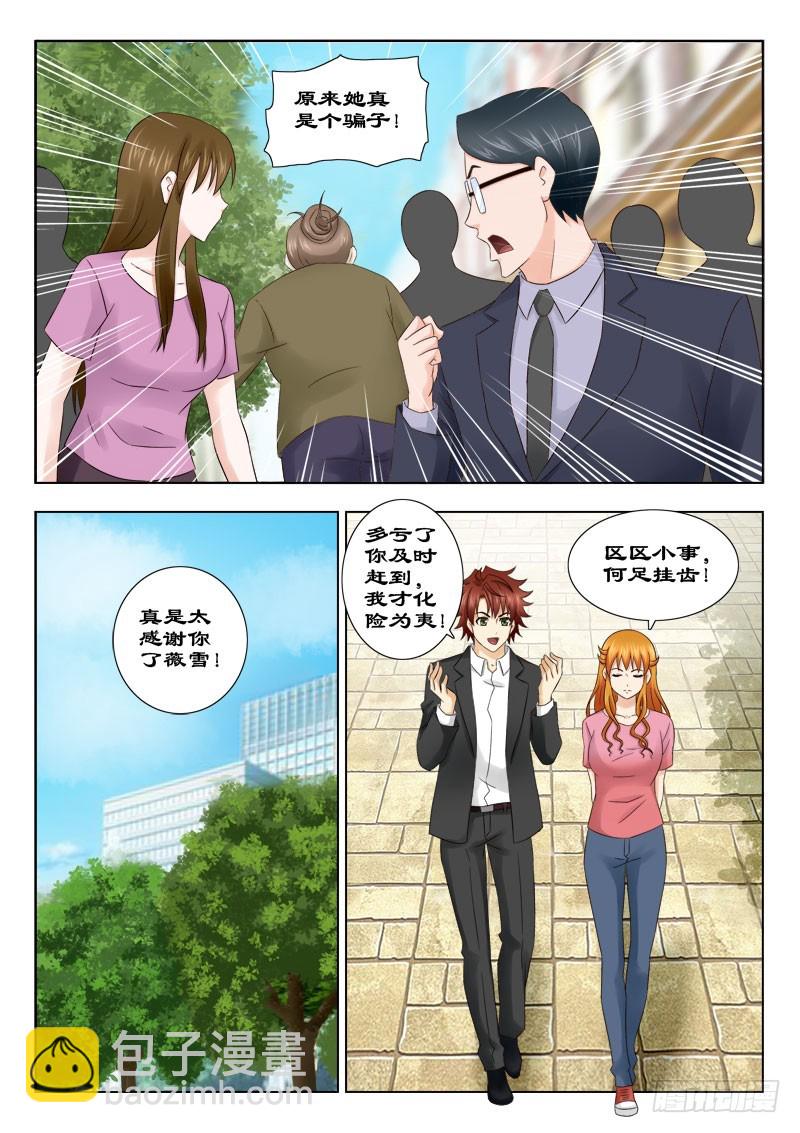 150 大骗子-第153话