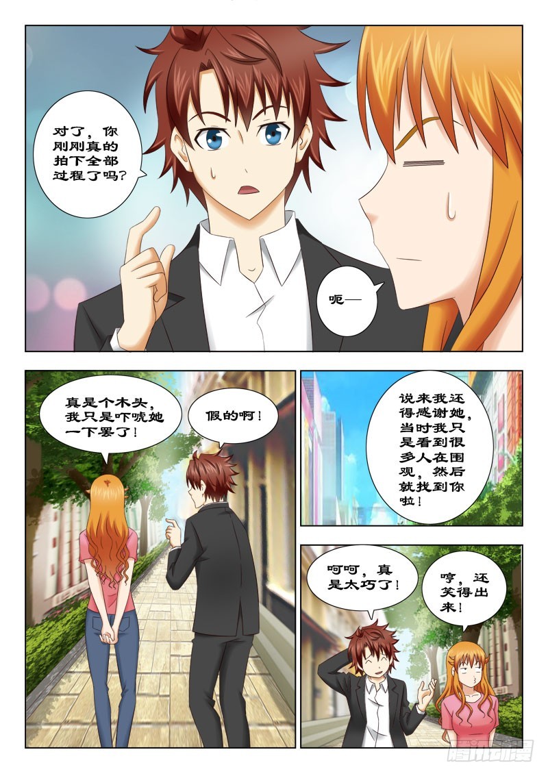 150 大骗子-第153话