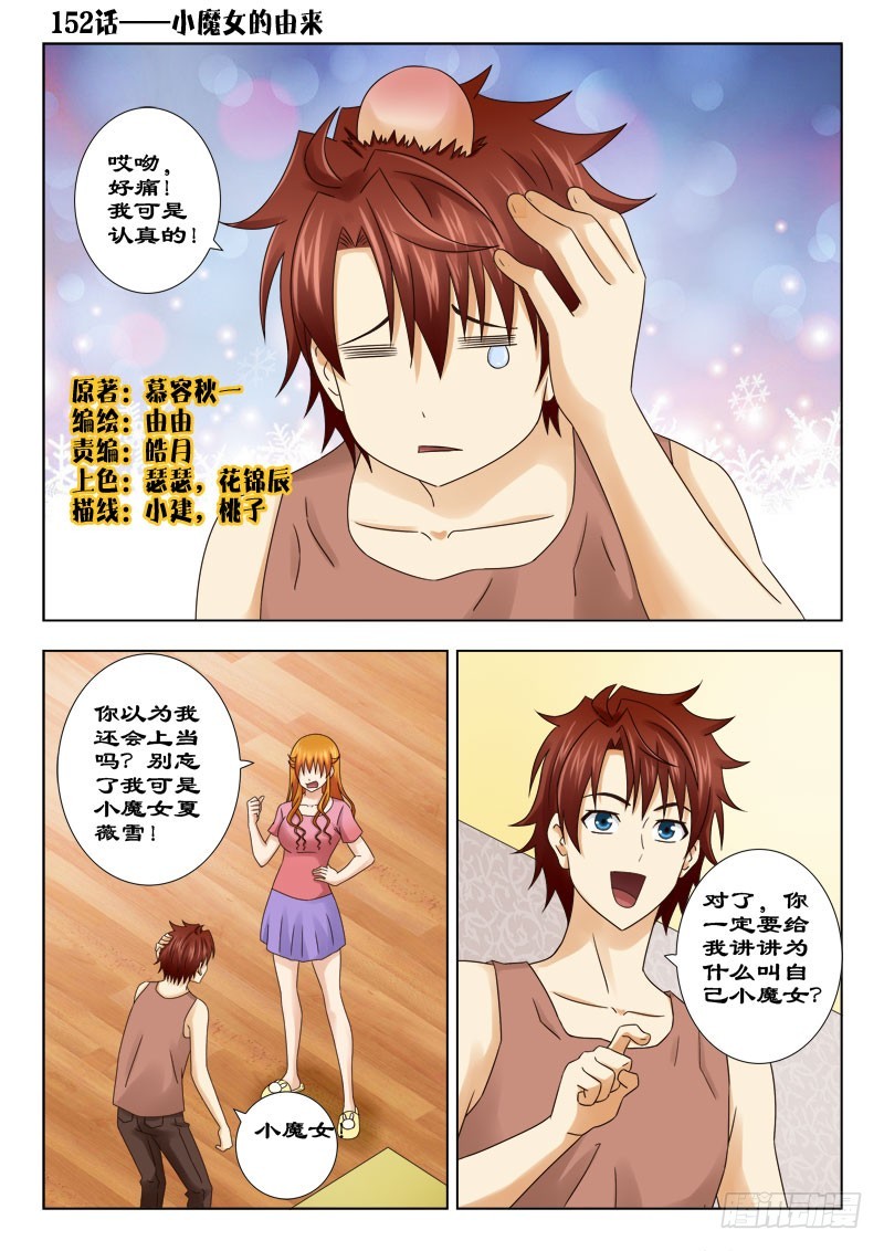 152 小魔女的由来-第155话