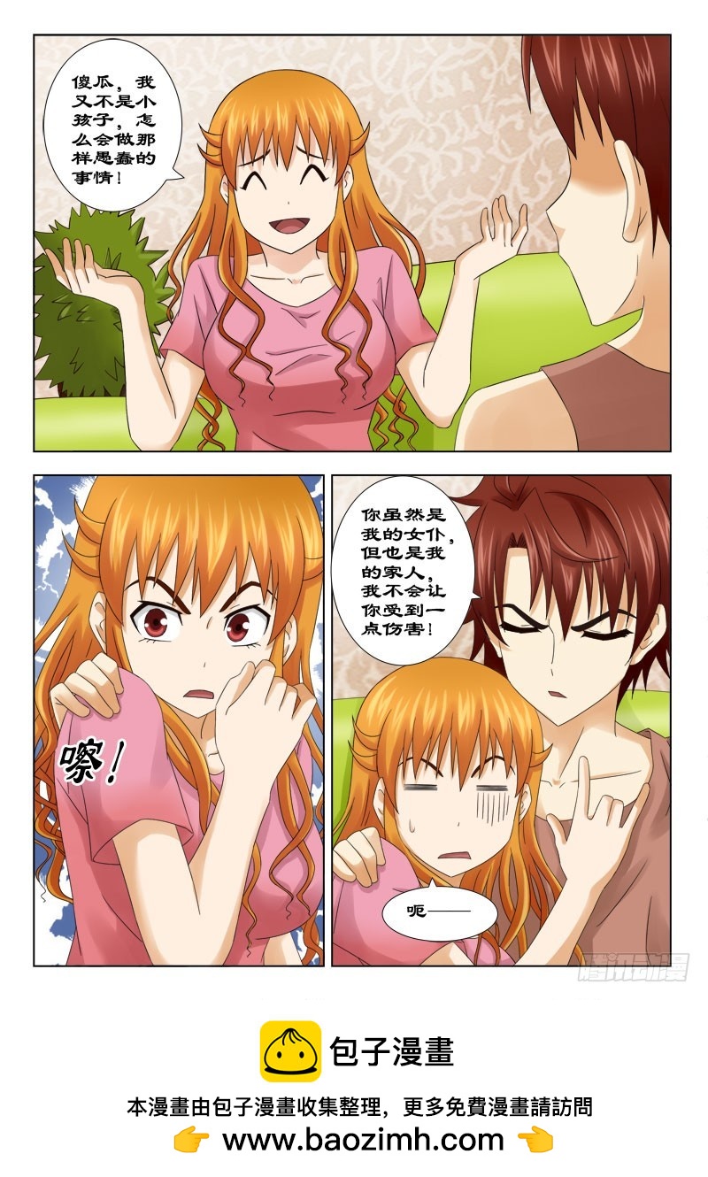 152 小魔女的由来-第155话