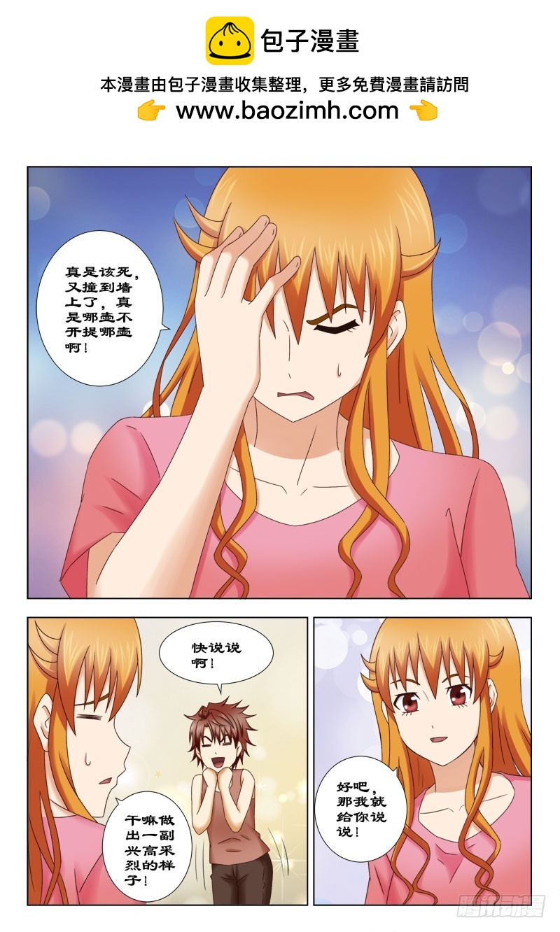 152 小魔女的由来-第155话