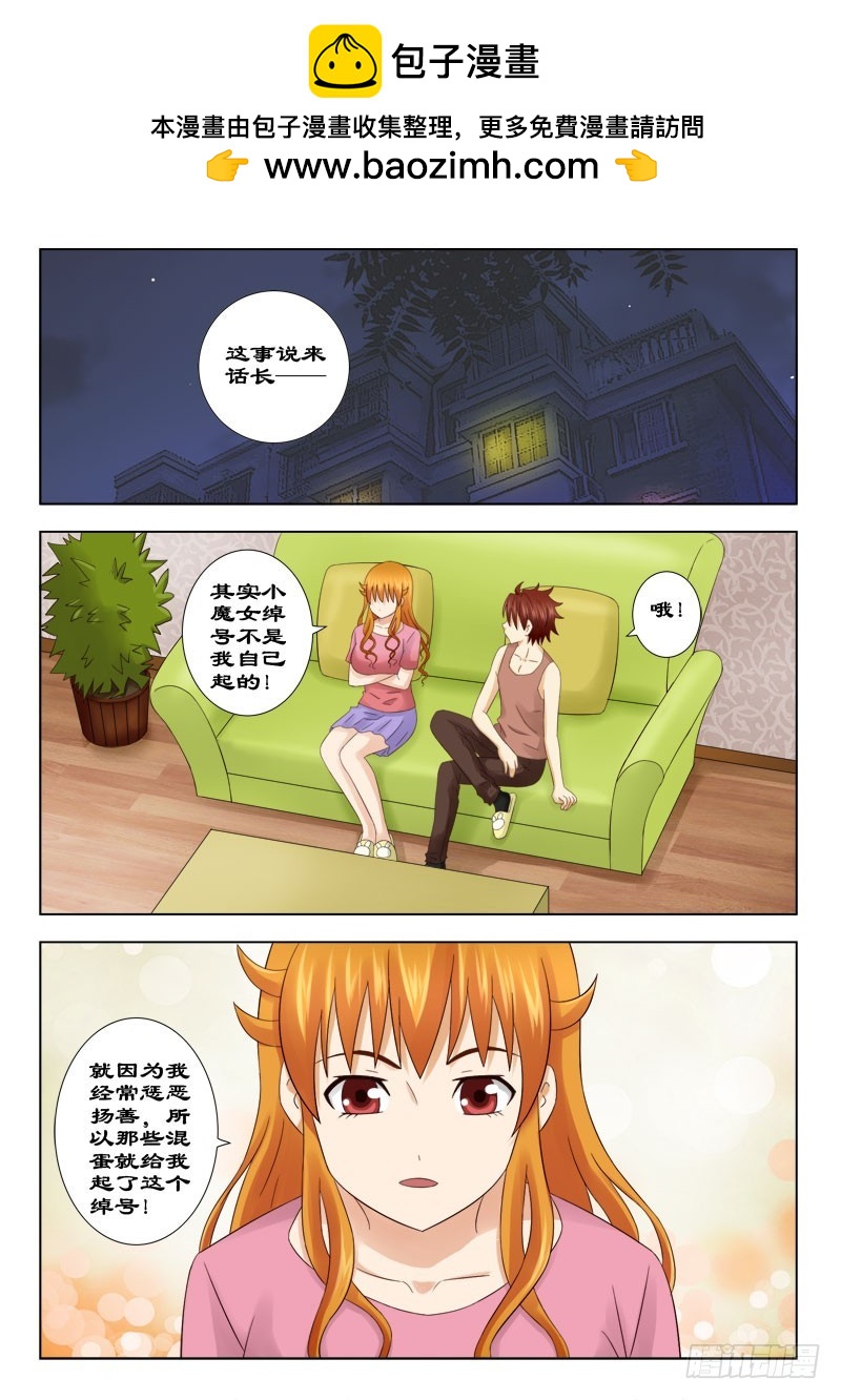 152 小魔女的由来-第155话