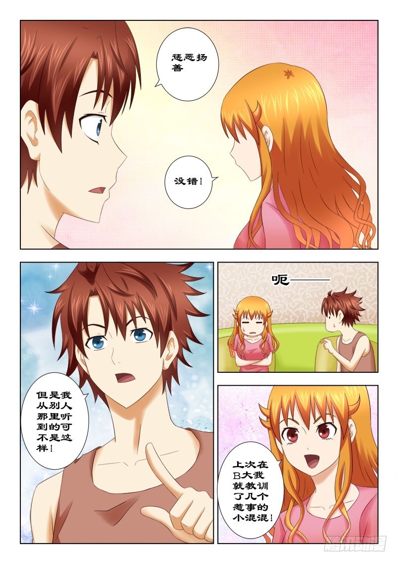 152 小魔女的由来-第155话