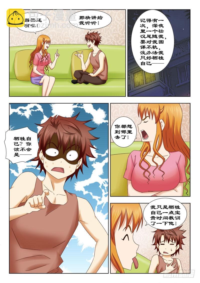 152 小魔女的由来-第155话