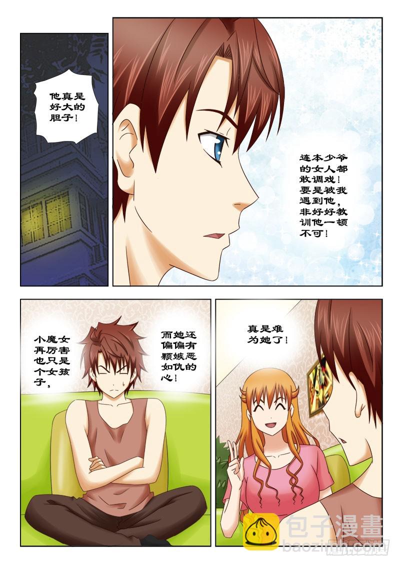 152 小魔女的由来-第155话