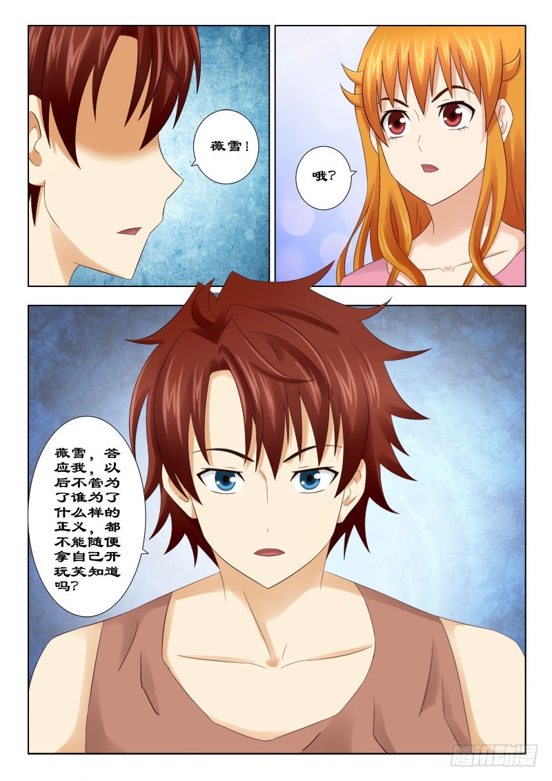 152 小魔女的由来-第155话