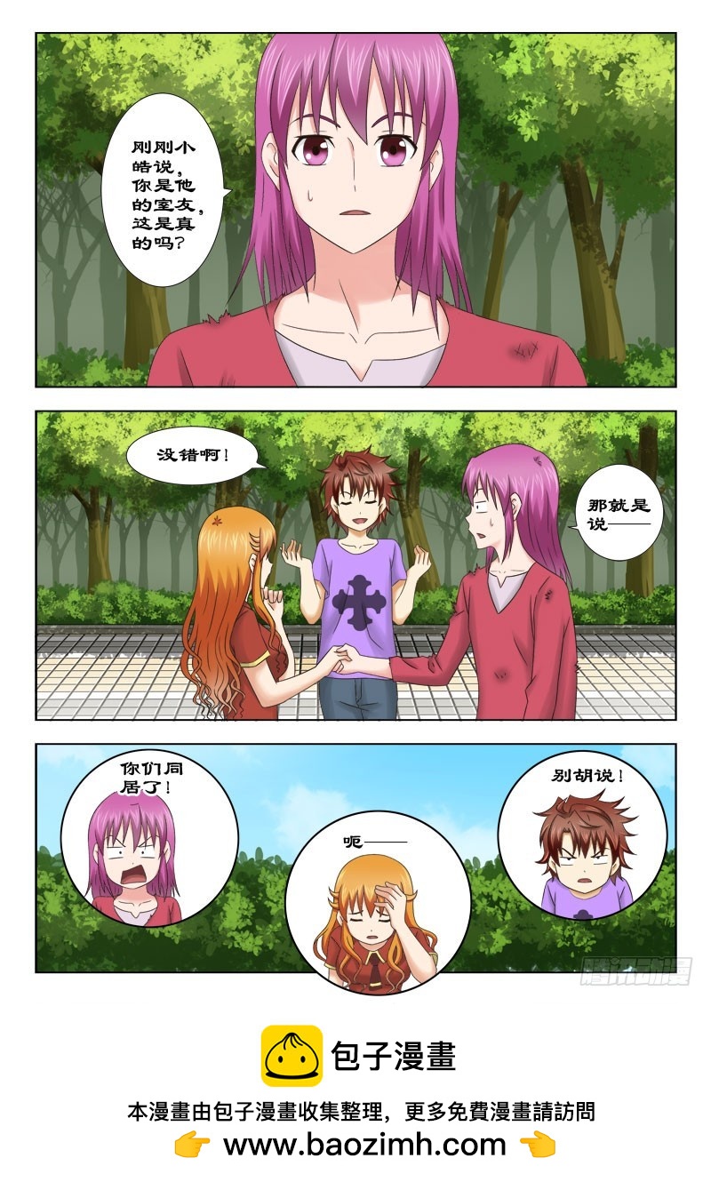 154 不一样的约见-第157话