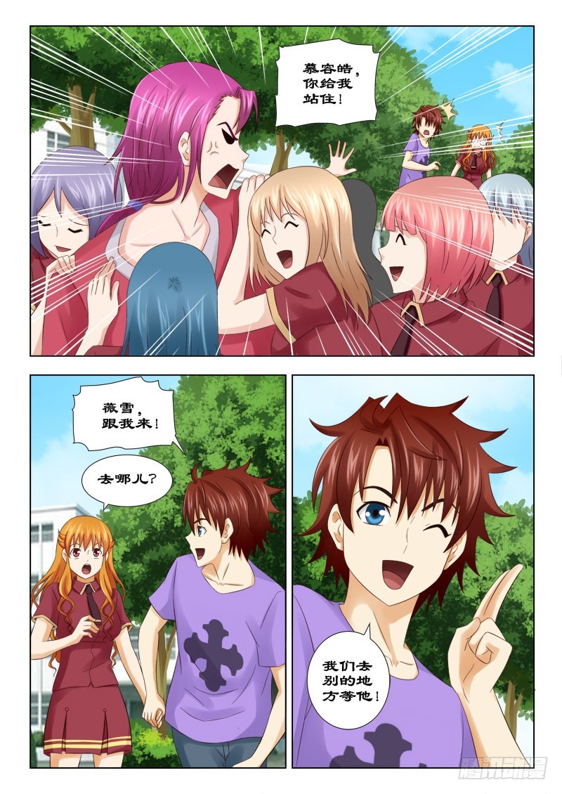 154 不一样的约见-第157话