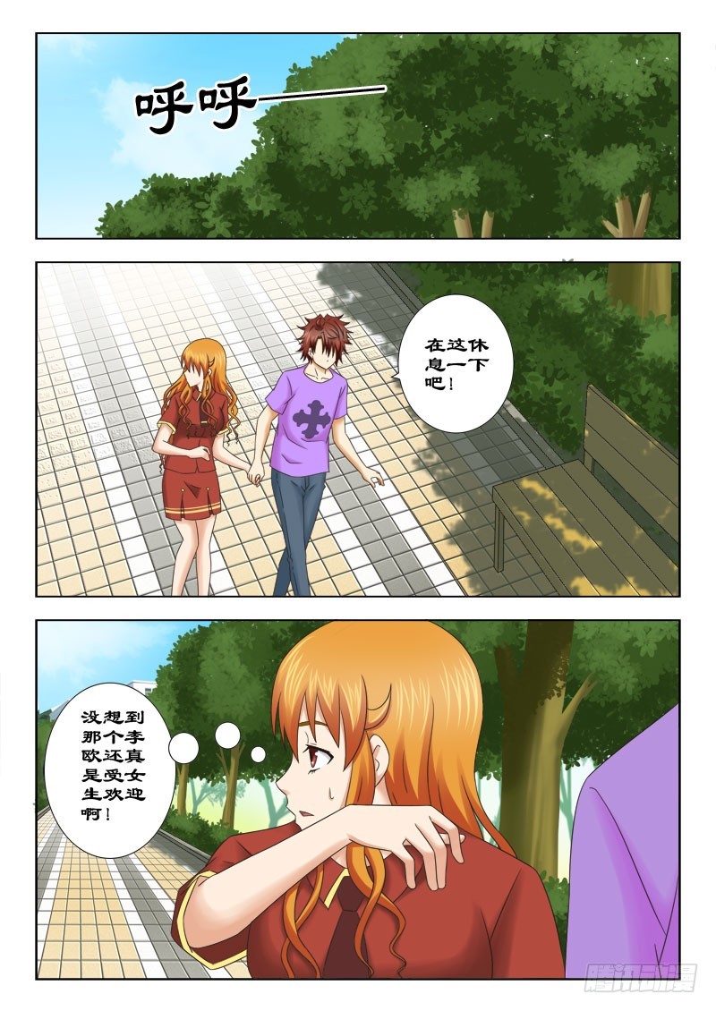 154 不一样的约见-第157话