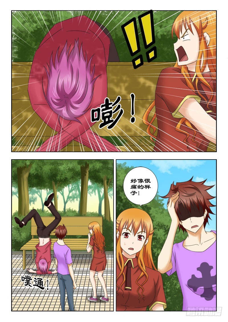 154 不一样的约见-第157话