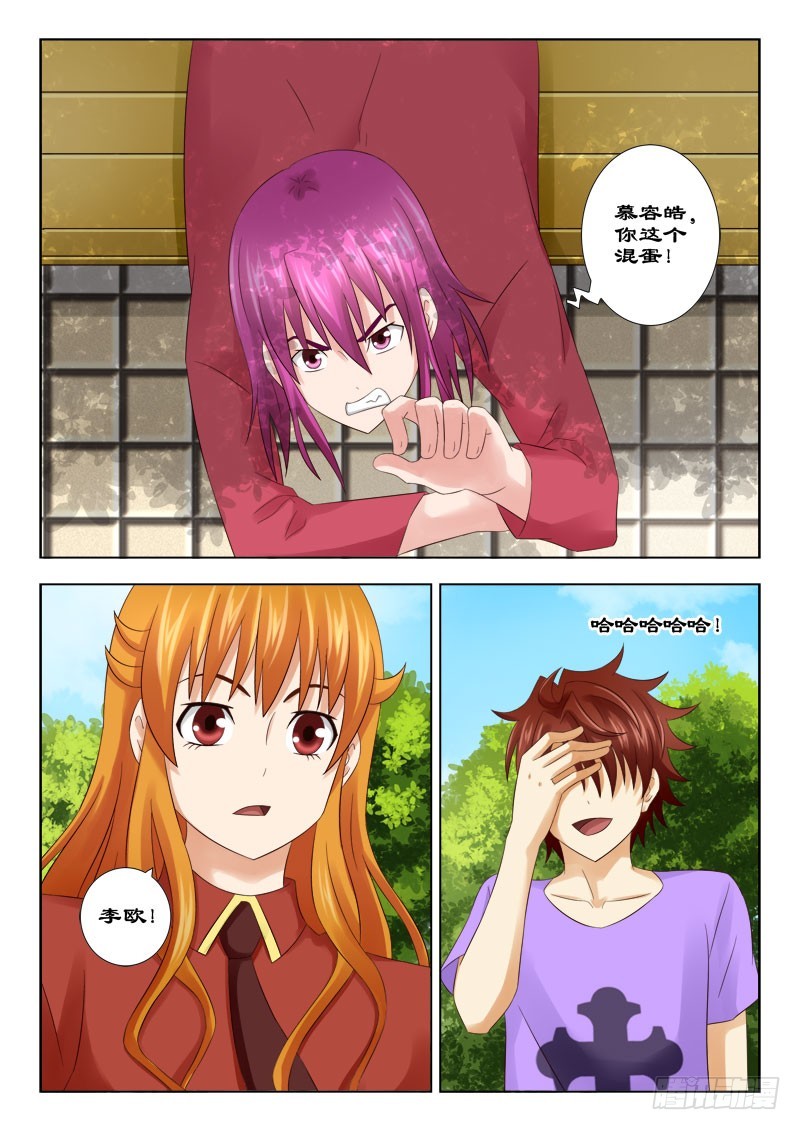 154 不一样的约见-第157话