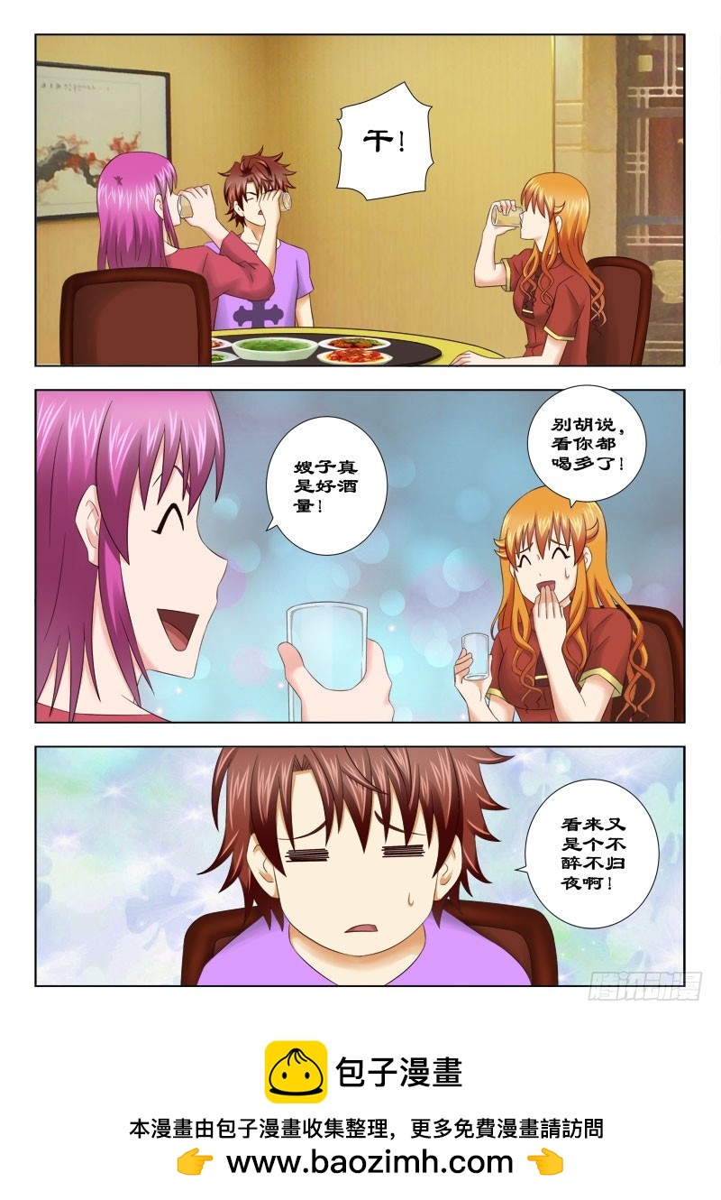 156 不醉不归-第159话