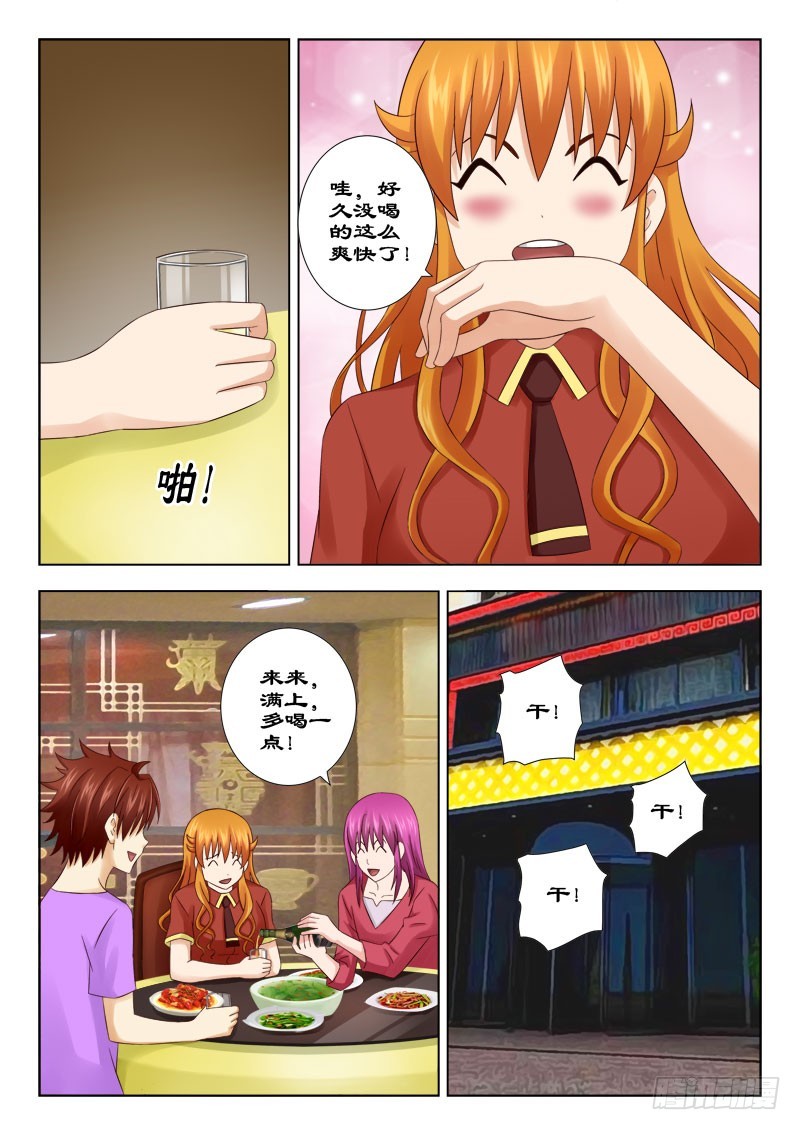 156 不醉不归-第159话