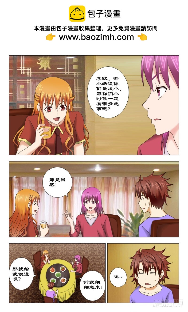 156 不醉不归-第159话